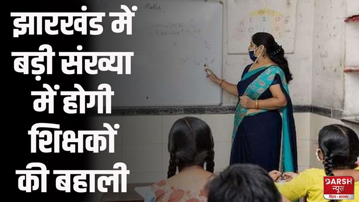ranchi-teachers-recruitment-in-vidya-bharti-schools-in-jhark