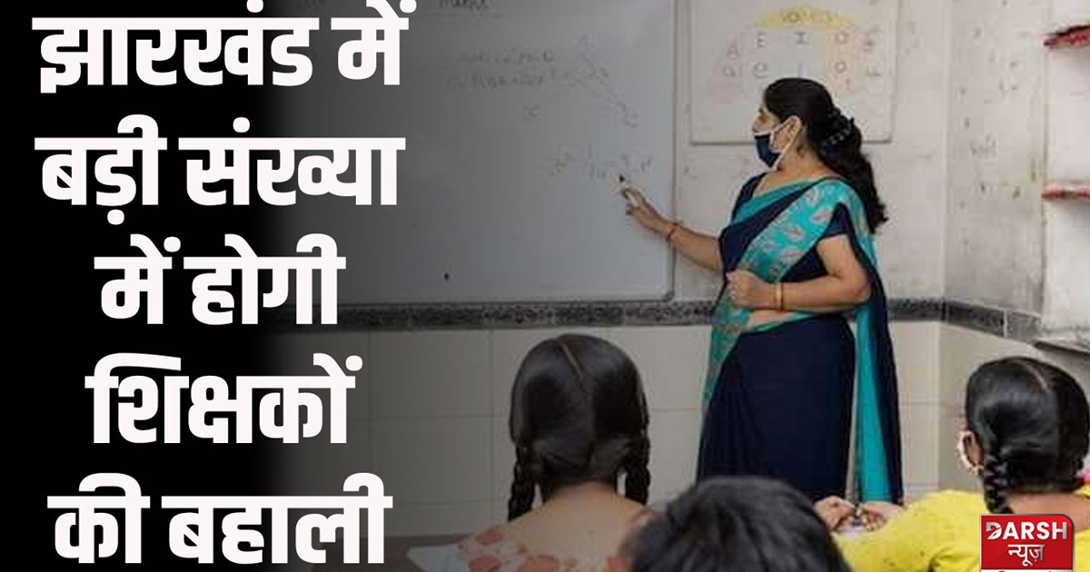 ranchi-teachers-recruitment-in-vidya-bharti-schools-in-jhark