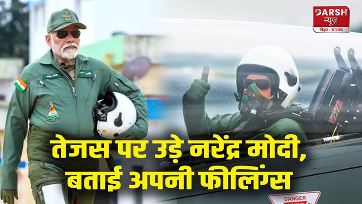 pm-narendra-modi-flew-in-tejas-fighter-plane-visited-hal-in-