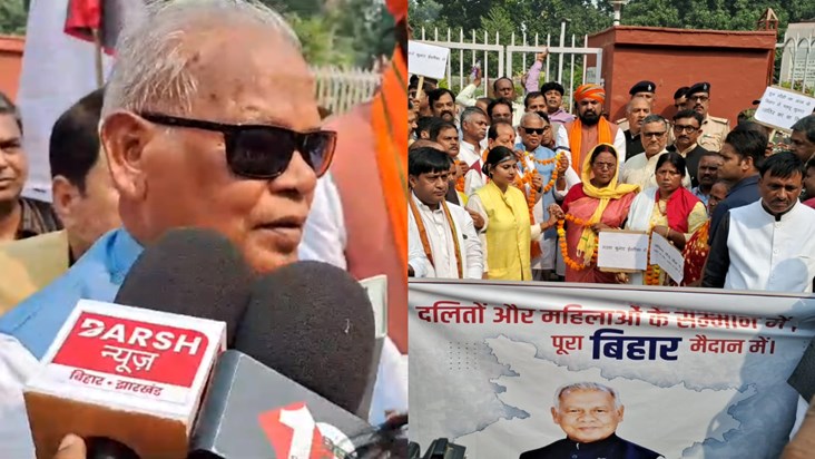 Jitan Ram Manjhi took to the streets, protesting against CM 
