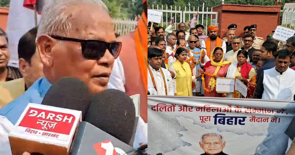 Jitan Ram Manjhi took to the streets, protesting against CM 