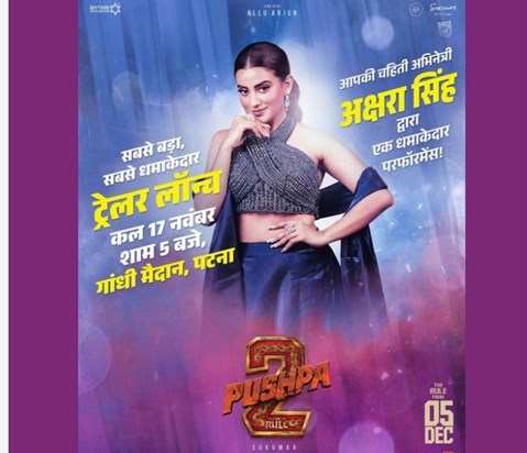 Pushpa-2 trailer will be released today at Gandhi Maidan in 