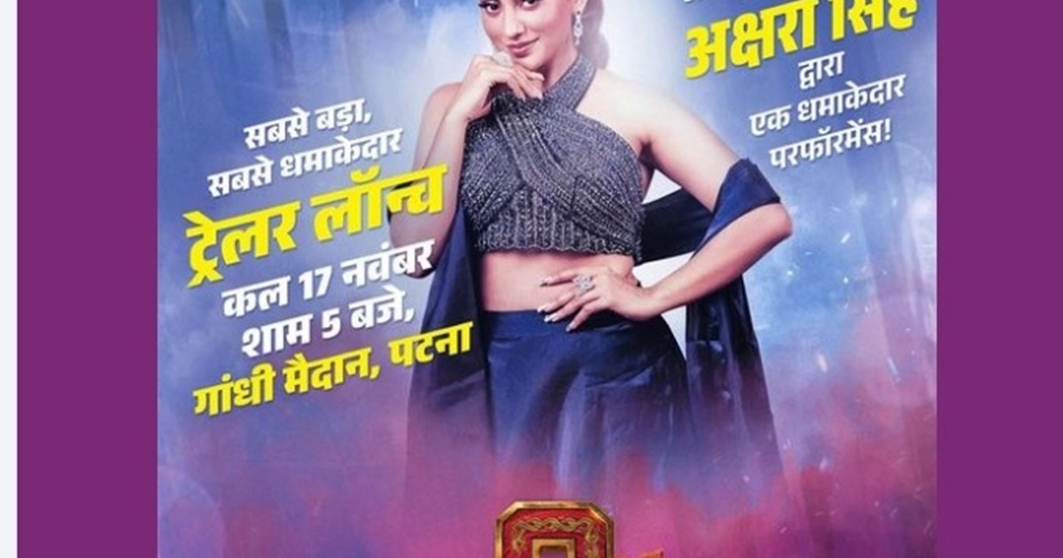 Pushpa-2 trailer will be released today at Gandhi Maidan in 