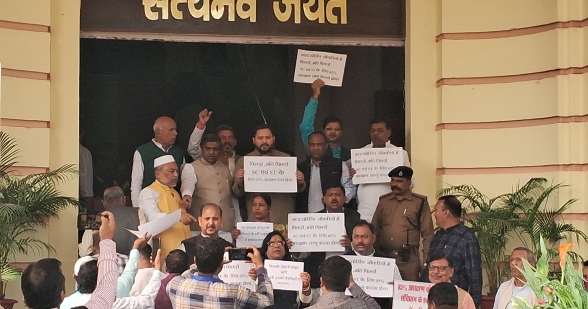 Tejashwi Yadav and RJD MLAs suddenly started protesting in t