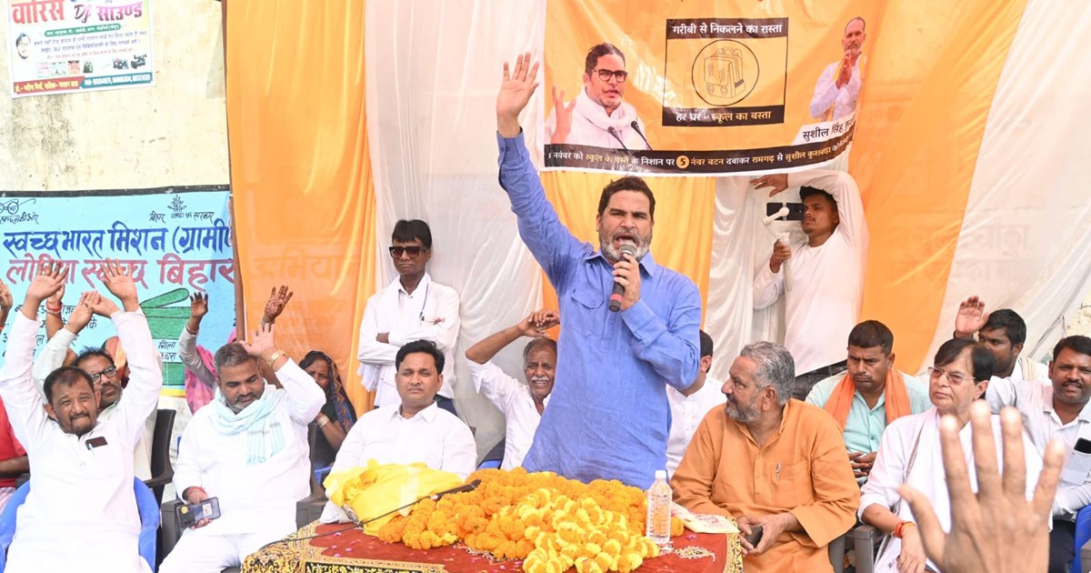 Prashant on bihar politics