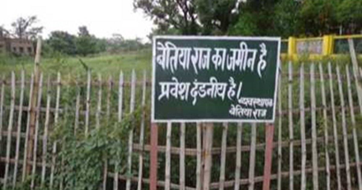 Bill passed in Bihar assembly regarding the property of Bett