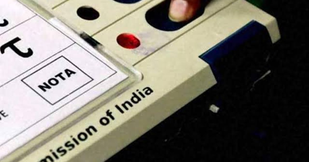 Nota Vote increased in Jharkhand Election 2024