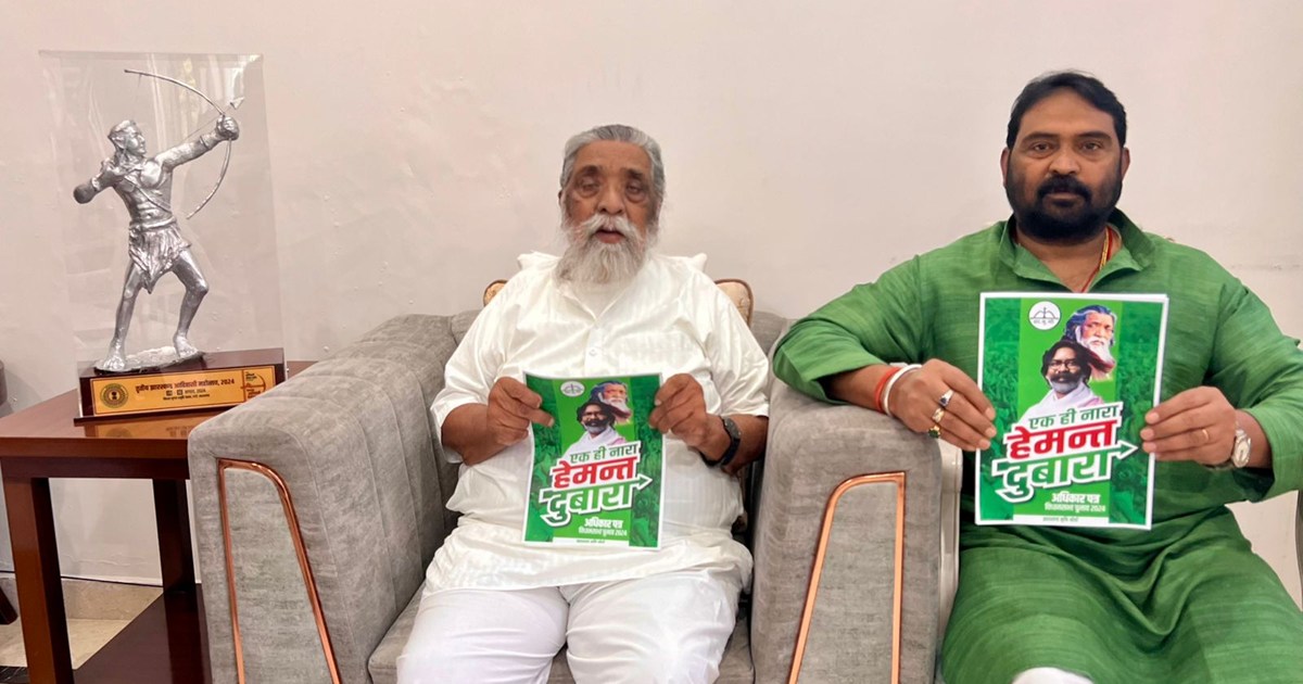 JMM Manifesto Release 