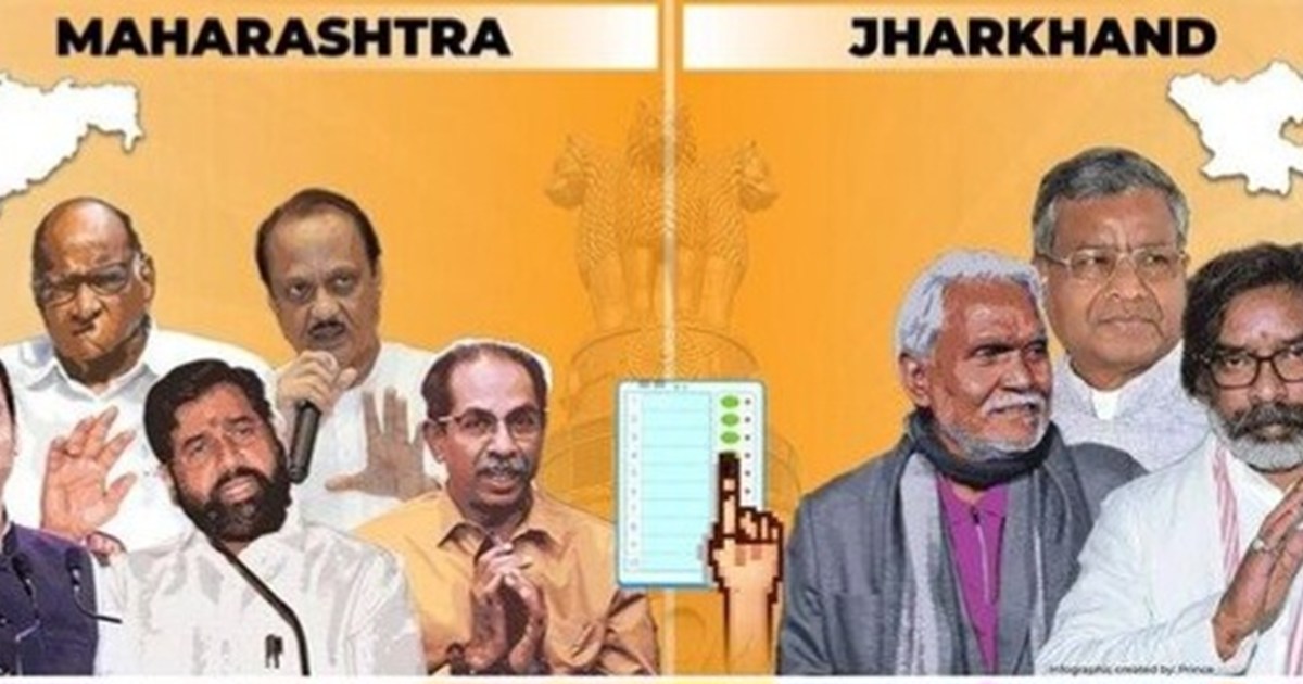 Counting of Jharkhand-Maharashtra assembly by-elections LIVE