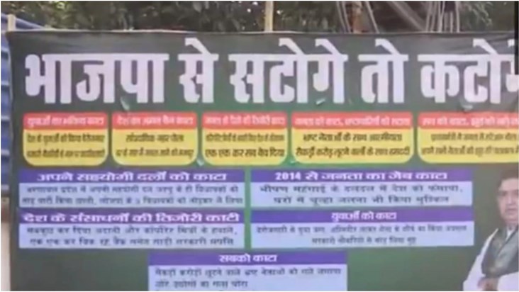 RJD's new slogan in response to BJP's slogan 'If you divide, RJD's new slogan in response to BJP's slogan 'If you divide,