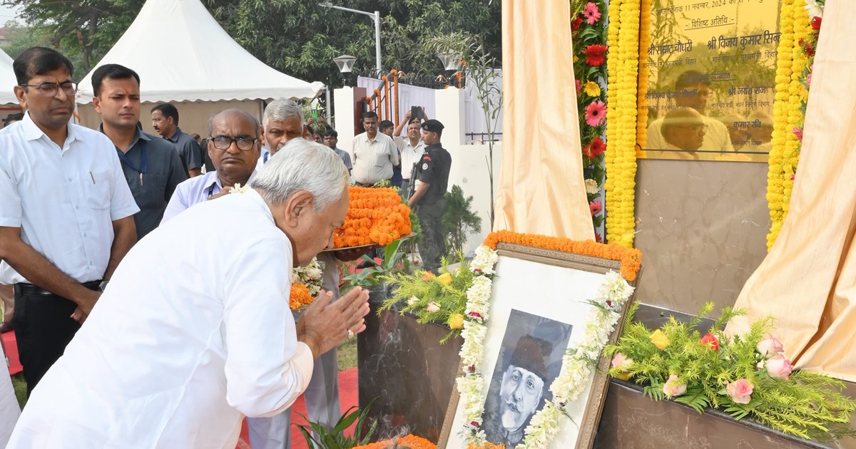 Cm nitish kumar ne Maulana Abdul klam ki jynti par shrdhanjl