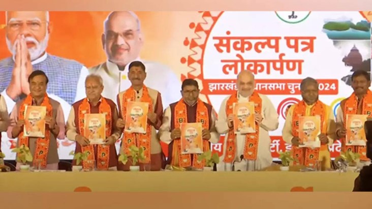 BJP's manifesto for Jharkhand elections released with promis BJP's manifesto for Jharkhand elections released with promis