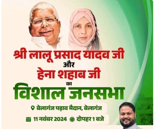 After Nitish, now Lalu Yadav is holding an election rally in