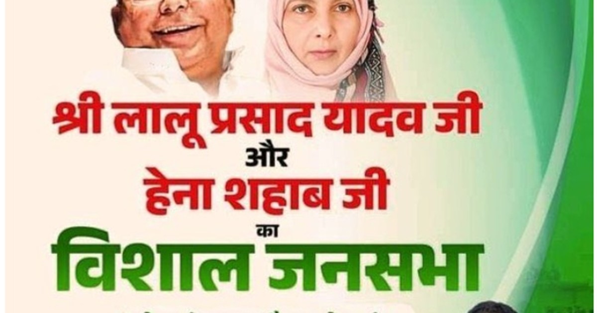 After Nitish, now Lalu Yadav is holding an election rally in