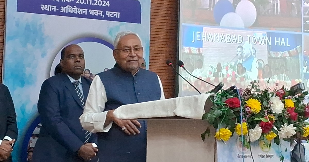 Cm nitish kumar ki bdi ghoshna