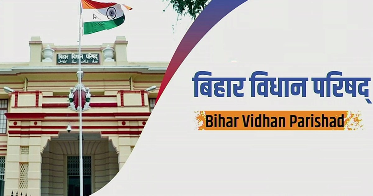 After Bihar Legislative Assembly, by-election for Legislativ