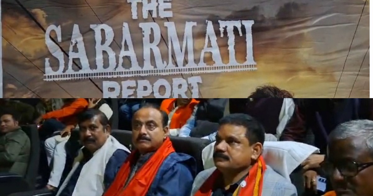 Union Minister watched Sabarmati Report film with supporters