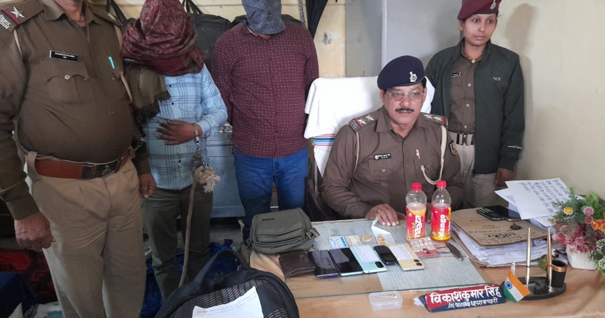 Chhapra GRP takes major action against drug trafficking gang