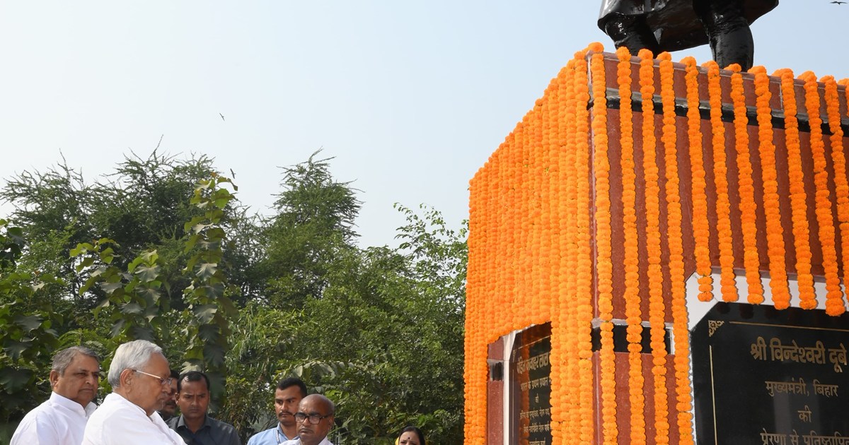 Pandit jvahr lal nehru ki jynti pr shrdhanjli diye cm nitish