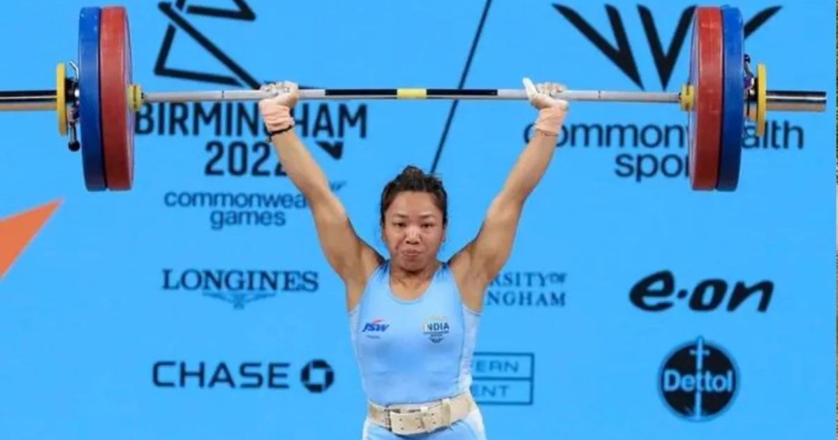 Mirabai Chanu will not be able to play in the Weightlifting 
