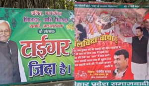 Poster campaign begins in Patna ahead of election results