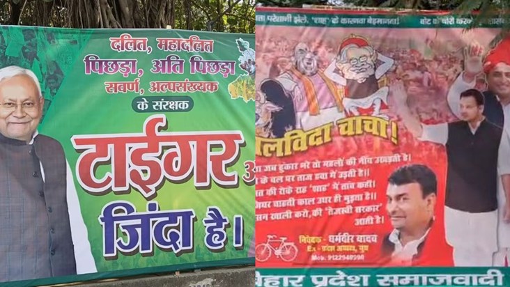 Poster campaign begins in Patna ahead of election results