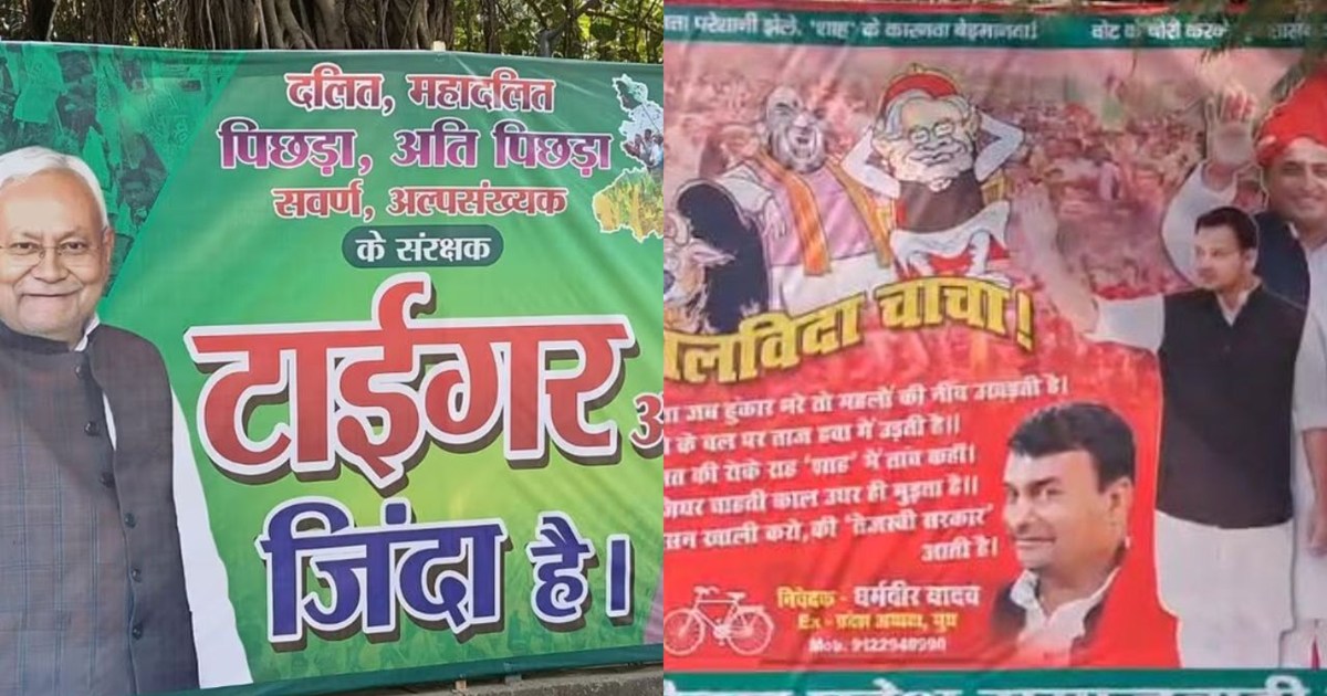 Poster campaign begins in Patna ahead of election results