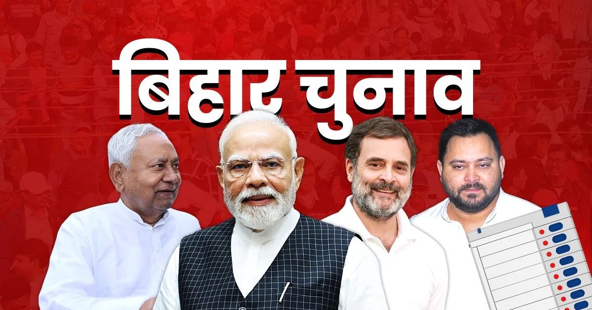 Kamakhya Analytics' predictions for the Bihar elections were