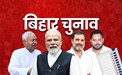 बिहार चुनाव में कामख्या एनालिटिक्स का अनुमान रहा परिणाम के काफी करीब