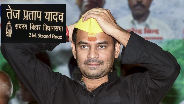 Tej Pratap Yadav's MLA seat is gone, what will happen to his