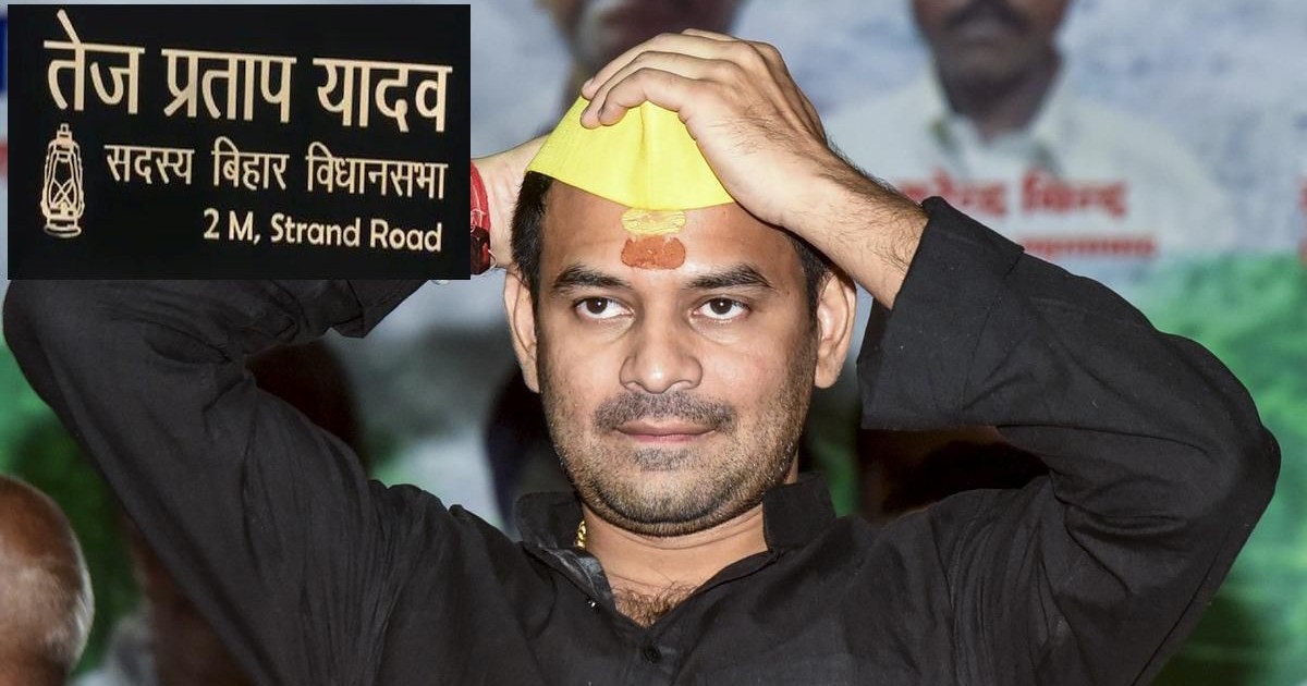 Tej Pratap Yadav's MLA seat is gone, what will happen to his