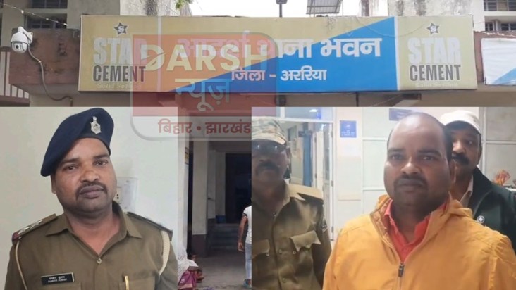 Araria police arrested a sub-inspector who had come to plead