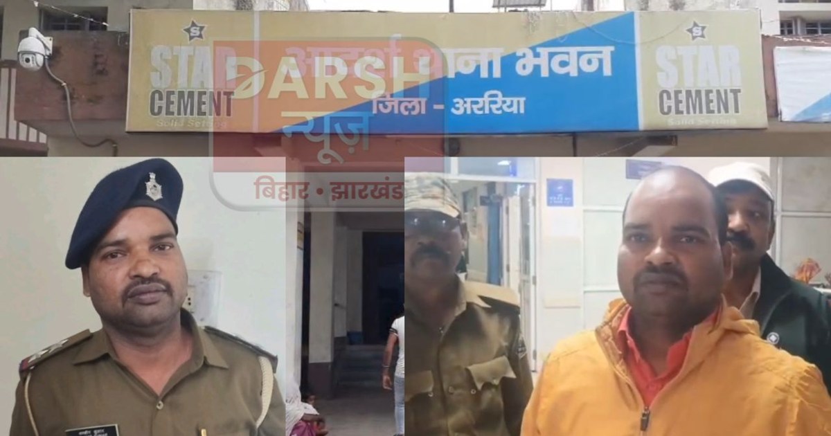 Araria police arrested a sub-inspector who had come to plead