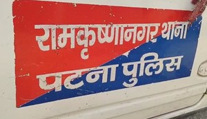 In Patna, criminals shot a finance worker and looted money