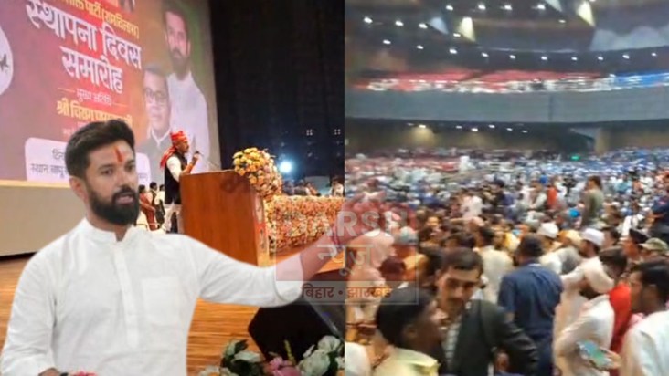 Chirag Paswan could not attend the party's 25th foundation d