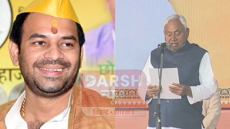 Lalu's son Tej Pratap congratulated CM Nitish and the entire