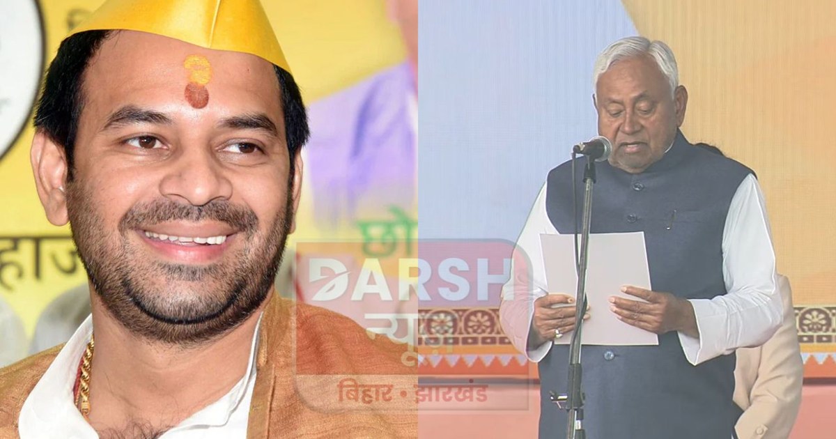 Lalu's son Tej Pratap congratulated CM Nitish and the entire