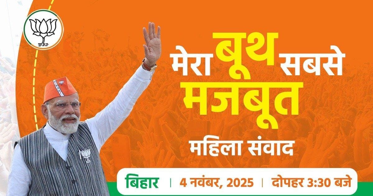 PM Modi is also putting all his strength into the Bihar elec