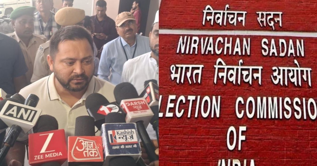 Election Commission's blunt reply to Tejashwi's allegations