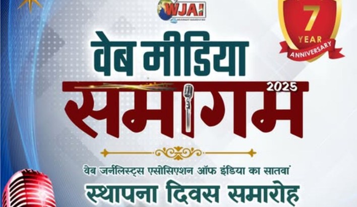 WJAI's 7th Foundation Day Celebration cum Web Media Meet on 