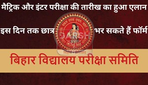 Matriculation and Intermediate exam dates have been announced.