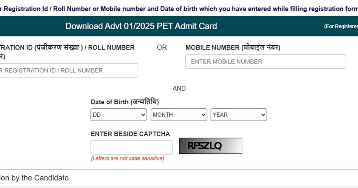 The department has uploaded the admit card for the physical 