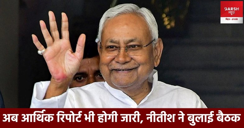 cm nitish on caste census 