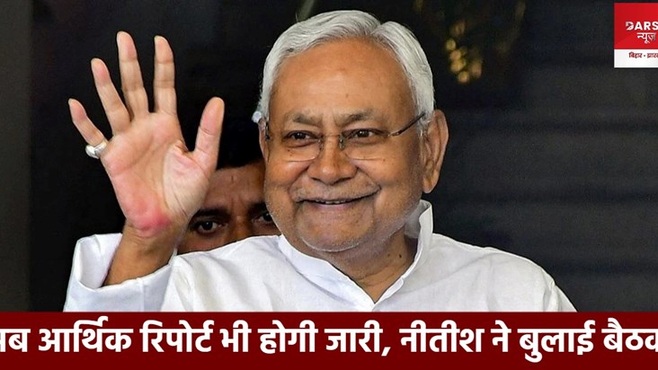 cm nitish on caste census 