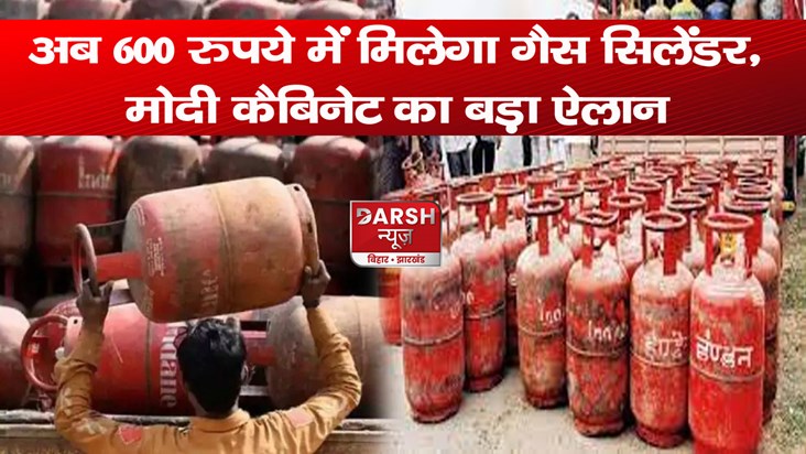 modi-gov-gift-for-ujjawala-scheme-lpg-cylinder-price-now-che