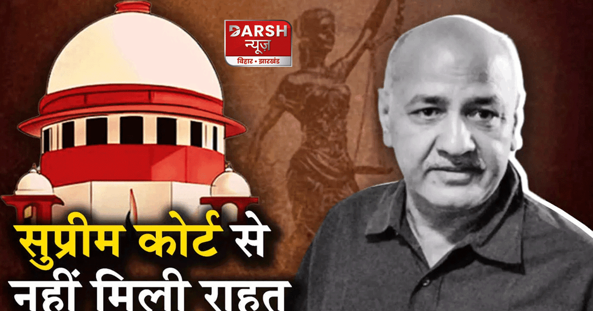 supreme-court-dismisses-bail-plea-of-former-delhi-deputy-cm-