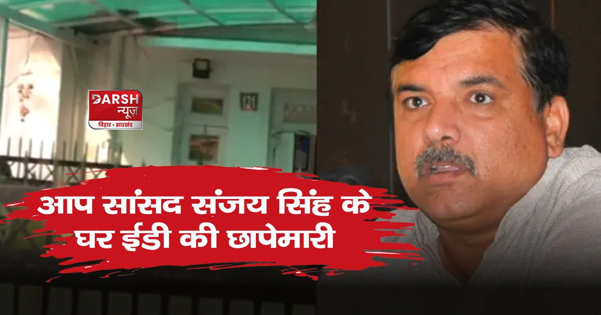 aap-rajya-sabha-mp-sanjay-singh-house-ed-team-raid