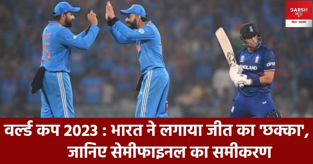 wc23 semifinal calculation 