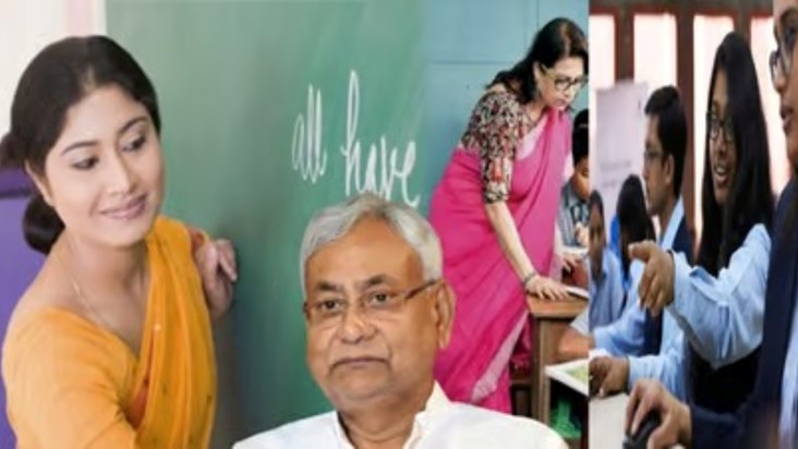 Good news for those who dream of becoming a teacher in Bihar