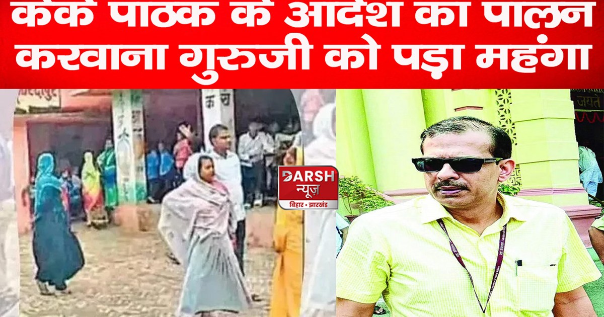 darbhanga-news-kk-pathak-strict-action-after-opium-found-in-